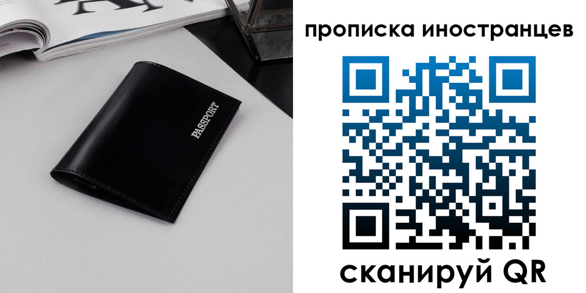 временная регистрация для школы в Сосновоборске