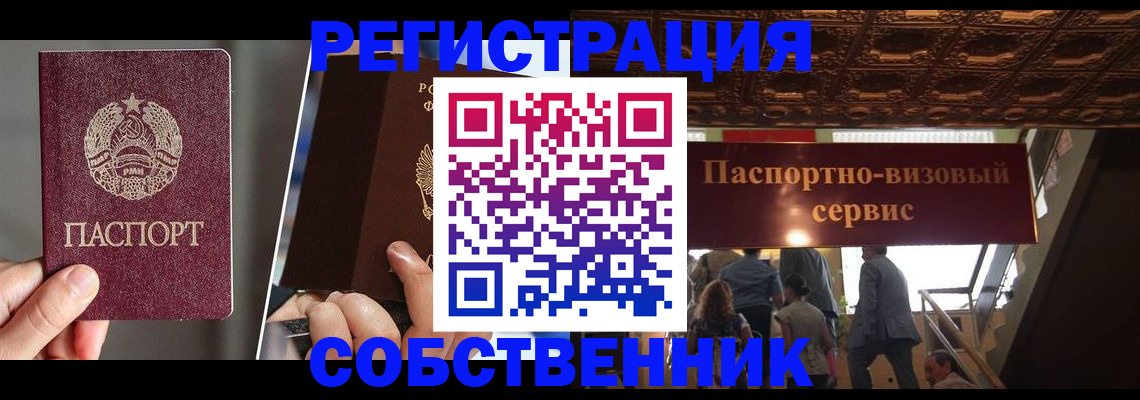 прописка регистрация в Сосновоборске