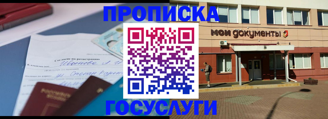 временная регистрация в квартире в Сосновоборске