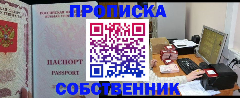 временная регистрация госуслуги в Сосновоборске