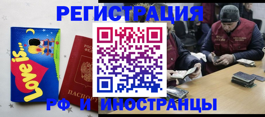 где прописаться в Сосновоборске