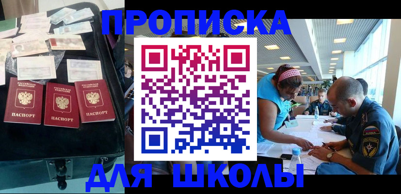 временная регистрация 2025 в Сосновоборске